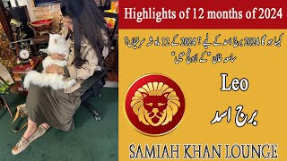 Leo Yearly Horoscope 2024 | Samiah khan Lounge | New Year 2024 | Horoscope 2024 |