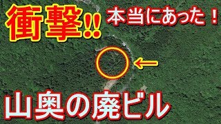 第三十一話　ついに発見！　山奥の廃ビル 前編　取材班廃墟探索ドキュメンタリーSeason3