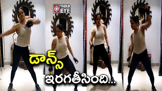 Actress Pragathi Superb Dance at Home | Actress Pragathi Latest Dance Video | Third Eye Web