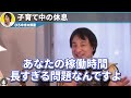 【ひろゆき】オイラの教育法を教えます。子供の話を聞くのも大事ですが最終的には力が全てです。【切り抜き】