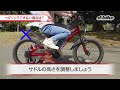 d bikemasterプラスで自転車練習 ペダリング編⑦ ペダリングできない場合は？