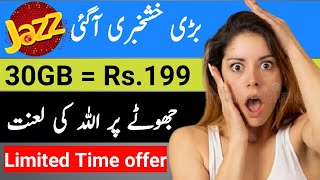 30GB internet in Rs.199 | jazz cheapest internet package 2021| jazz cheap internet packages 2020