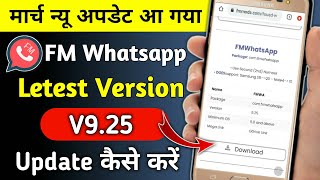 FM WhatsApp Update Kaise Kare | March New Update Version 9.25 | How To Update Fm WhatsApp