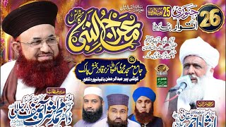 LIVE | Miraj un Nabi صلی اللہ علیہ وسلم Conference | Lahore | Dr Ashraf Asif Jalali