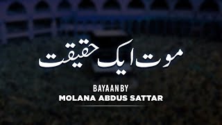 Maulana Abdul Sattar Sb, مولانا عبدل ستار - - Mout Aik Haqiqat - New Islamic Dars O Bayan