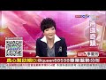 中視【李蜀芳2019 04 08】股市全芳位