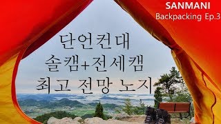 차로 갈 수 있는 섬?  뷰는 덤