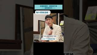 把律師，叫成小姐？｜法律白話文運動 #shorts