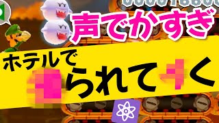 【女性向け⚛】声大きいからラブとシティホテルだとラブ･･･【メギドラオン早乙女】