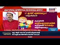 ഓൺലൈൻ സംവിധാനത്തിലേക്ക് വിദ്യാഭ്യാസം എന്താകും e class news18 kerala പ്രത്യേക ചർച്ച part 1