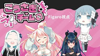 【 スプラトゥーン3 】超健全こうさぎガーデン【 羽渦ミウネル / 花丸ちよ  / 羽奏こはく / Figaro / Vtuber 】