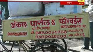 Latur : Milk product carriage banned in ST