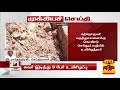 breaking சுவர் இடிந்து விழுந்து 3 பேர் உயிரிழப்பு namakkal