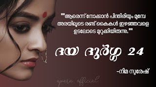 ദയ ദുർഗ 24 | Apara | Nimq Suresh #malayalam #audiostorytelling #novel @aparaofficial