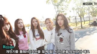 [MissionTV_Berrygood_#2] 귀염귀염 베리굿, 망줍기에 도전하다!