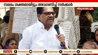 ആശാവർക്കർമാരുടെ സമരം സിപിഎം കണ്ടില്ലെന്ന് നടിക്കുന്നത് ശരിയല്ലെന്ന് വിഎം സുധീരൻ |VM Sudheeran