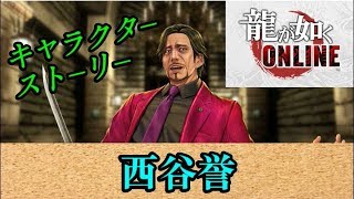 龍が如く５ 夢 叶えし者 真島吾朗と冴島大河が韓来でホルモン喰いながら語り合うシーン 小山力也さんと宇垣秀成さんの名演
