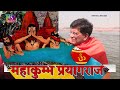 mahakumbh exclusive interview with commerce u0026 industry minister piyush goyal