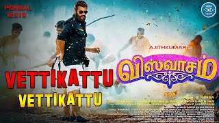 Vettikattu song with lyrics | viswasam | ThalaAjith | Nayanthara | D.Imman