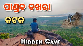 ପାଣ୍ଡବ ବଖରା କଟକ || Pandava Bakhara Hidden Cave Cuttack Odisha