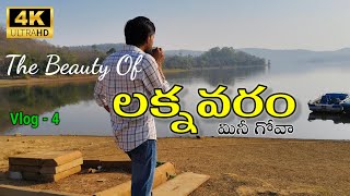 The Beauty Of Laknavaram Telangana Tourism || Vlog - 4 VIDDU'S WORLD Telugu Vlogs Nature