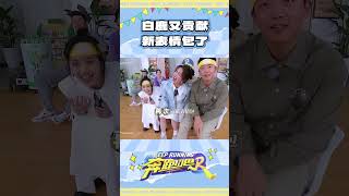 白鹿又贡献表情包了 #奔跑吧