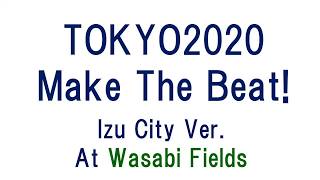 TOKYO 2020 Make The Beat! （筏場のわさび田編）