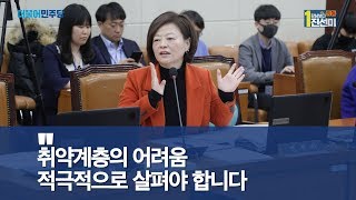 [강동갑 국회의원 진선미] 취약계층의 어려움 적극적으로 살펴야 합니다