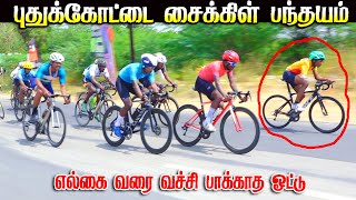 8புதுக்கோட்டை-சைக்கிள்-பந்தயம்09.02.2025