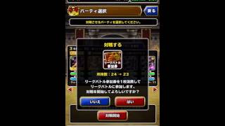 【DQMSL】第６４回ランキングバトル ４日目