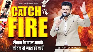 शैतान के काम आपके जीवन से नाश हो जाए - Catch the Fire | Prayer by Pastor Amrit Sandhu Ji