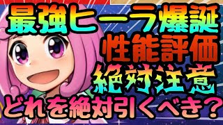 【トワキズ】新サポカ＆コルルがヤバい!!!?引く前に絶対確認!!!初イベ特攻も性能評価　引くべきか注意事項　金色のガッシュベル 永遠の絆の仲間たち