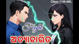 Atyacharita Odia Story//class 11 odia atyacharita question answer.