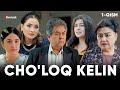 TUGUN - CHO'LOQ KELIN 1-QISM