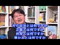 【哲学①】哲学の頂上決戦！相対主義 vs 無知の知【岡田斗司夫】【切り抜き】