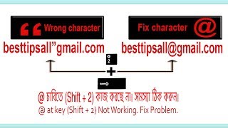 @ at key Shift + 2 Not Working Fix Problem (Bengali)