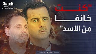 خارج الصندوق | الممثل السوري سيف الدين سبيعي: لهذه الأسباب لم أعارض الأسد