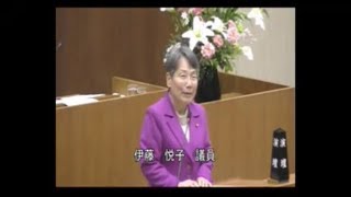 平成31年第1回定例会　一般質問　伊藤悦子 議員（2019.3.4）