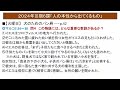 sda大岡山キリスト教会 2024 ８ 10 ss聖書研究ガイド6課「人の本性から出てくるもの」