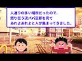 【泥ママ】度々財布からお金が抜かれる→偽札トラップを仕掛けた→泥ママ盗む→コンビニで使ってしまった【スカッと2chスレ】