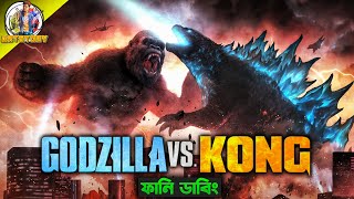 GODZILLA vs KONG | Movie Bangla Dubbing Recap | ARtStory