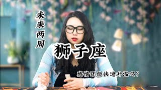 狮子座，前任關係：故事中的我们，在演自己的人生。