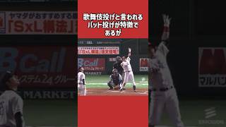 吉村裕基に関する雑学＃野球＃吉村裕基＃野球雑学