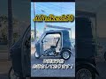 aptrikes250少しご紹介♪ トゥクトゥク 3輪バイク 3人乗り トライク apトライク aptrikes250 坂口オート 高石 試乗