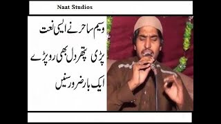 New Naat Sharif 2017 Punjabi Naat By Waseem Saher Naat Sharif 12 Rubi UL Owal