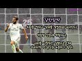 pes2020 모바일 꿀팁 플레이 스타일 분석 2탄 센터백 편 빌드업 오버랩 강한압박 완벽정리