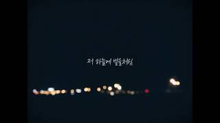 박효신 (Park Hyo Shin) - Shine your light (가사)