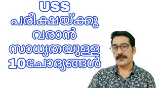 USS Exam maths questions|Ladder USS NMMS LSS