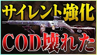 「さすがに強すぎる!!」サイレント強化されたPPSHがヤバいことになってる件【COD/WARZONE】