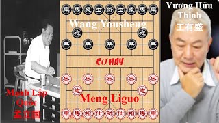 [Review 1964] | Mạnh Lập Quốc (孟立国) Meng Liguo VS Wang Yousheng (王有盛) Vương Hữu Thịnh